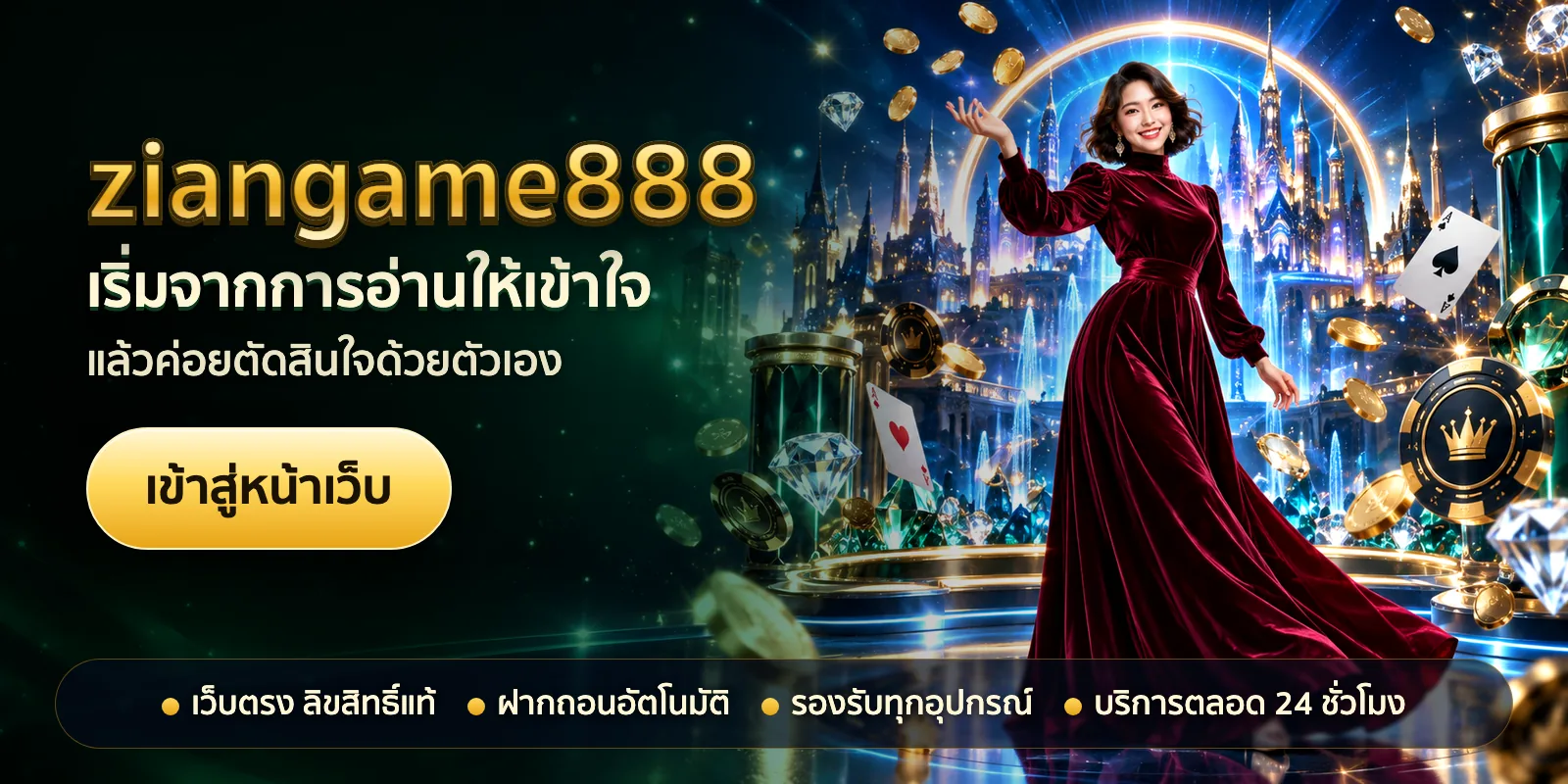 ภาพหัวเรื่องของ ziangame888 ชุดที่ 3 — เริ่มจากการอ่านให้เข้าใจ